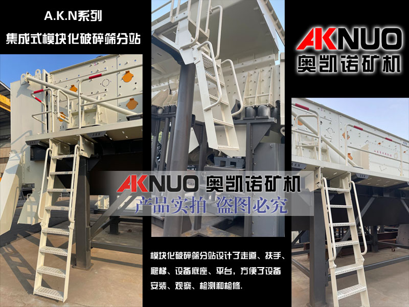 黄瓜官网在线入口廠家模塊化篩分機
